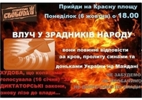 акція акція