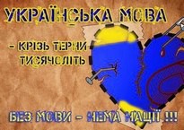 9 листопада — День української писемності та української мови