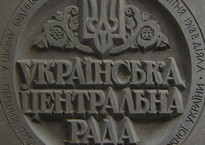 Голос історії. 16 липня. ІІ Універсал