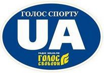 Голос спорту: Підсумки спортивного тижня 19-25.09.16 (АУДІО)