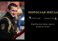 Пам'яти Мирослава Мисли, - Ірина Фаріон