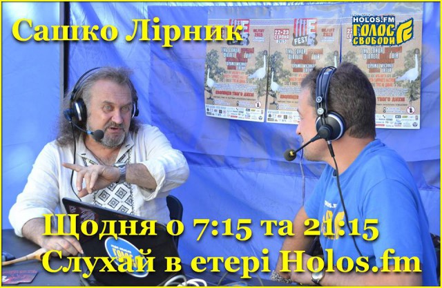 Голос казкаря на радіо Holos.fm
»
“