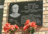 Голос історії / 21 листопада: народився Василь Івчук