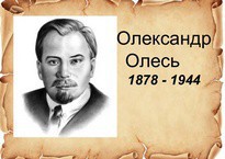Голос історії / 5 грудня: народились Олександр Олесь та Григір Тютюнник // ВІДЕО