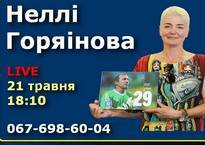 Неллі Горяінова гостя Holos.fm