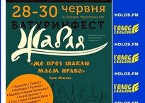 Фестиваль БатуринФест «Шабля»
»
“